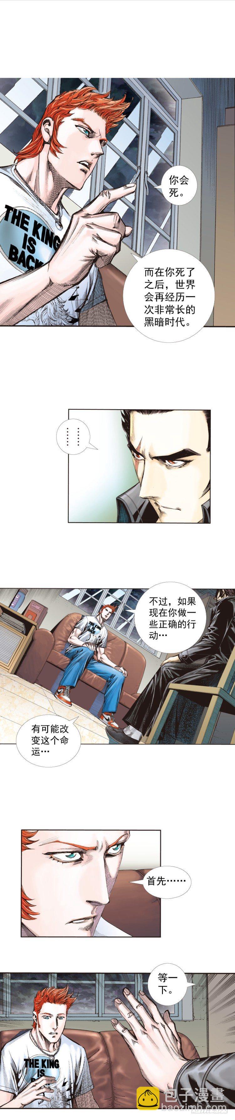 第264话：罗比的预言书（上）-第268话