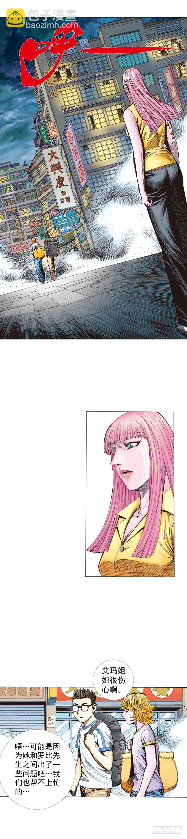 第264话：罗比的预言书（上）-第268话