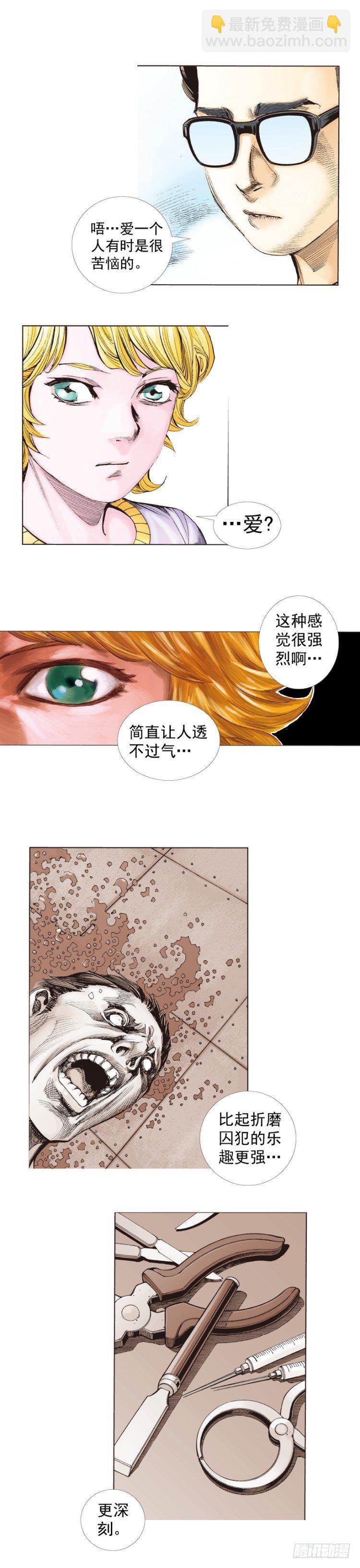 第264话：罗比的预言书（上）-第268话