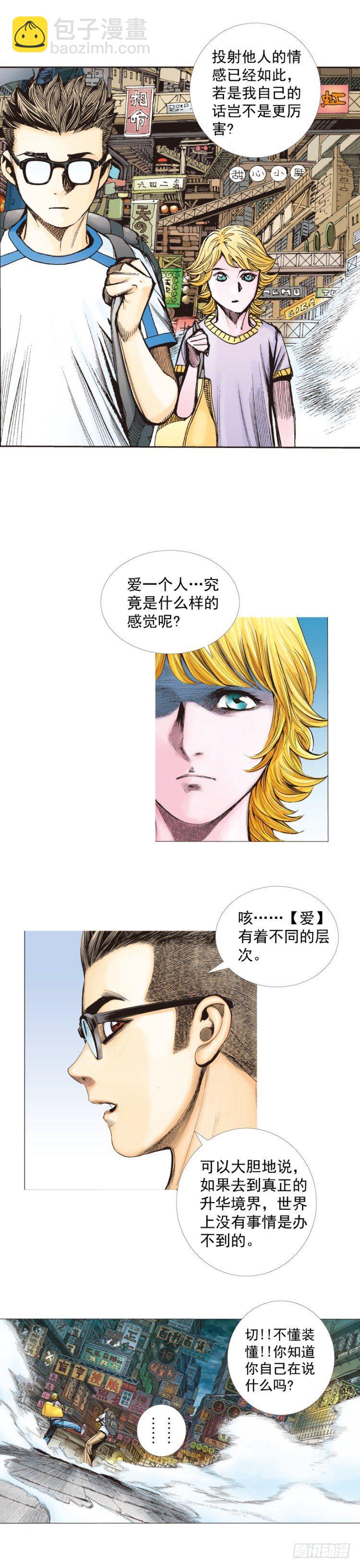 第264话：罗比的预言书（上）-第268话