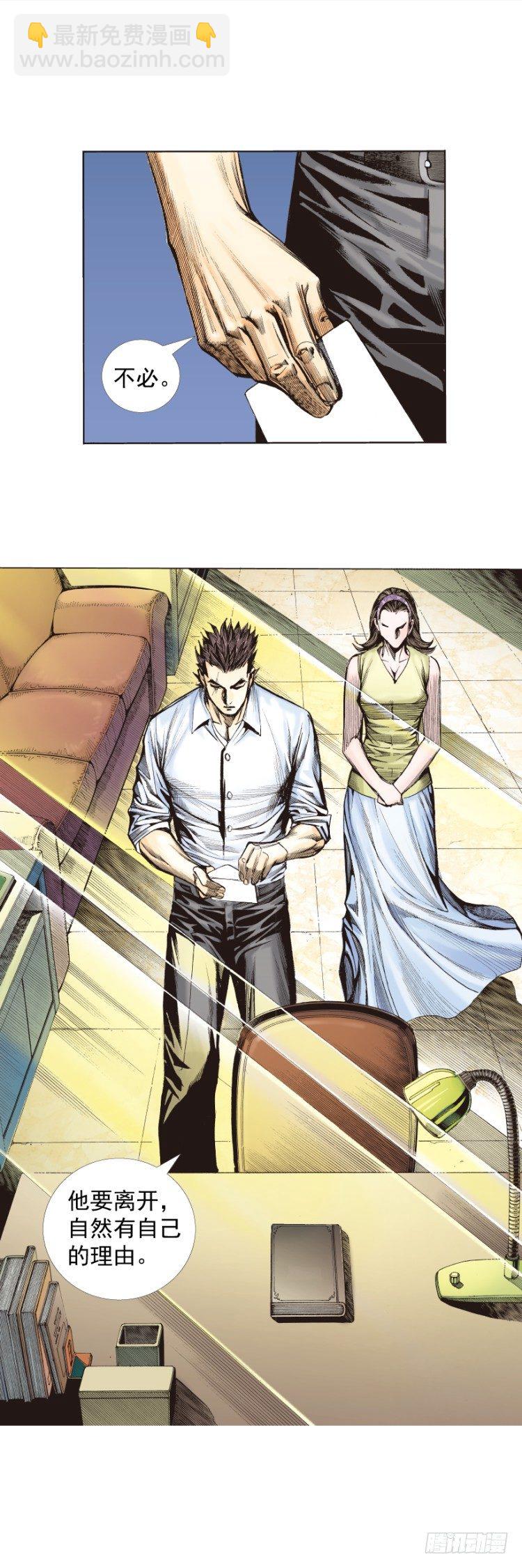 第264话：罗比的预言书（上）-第268话