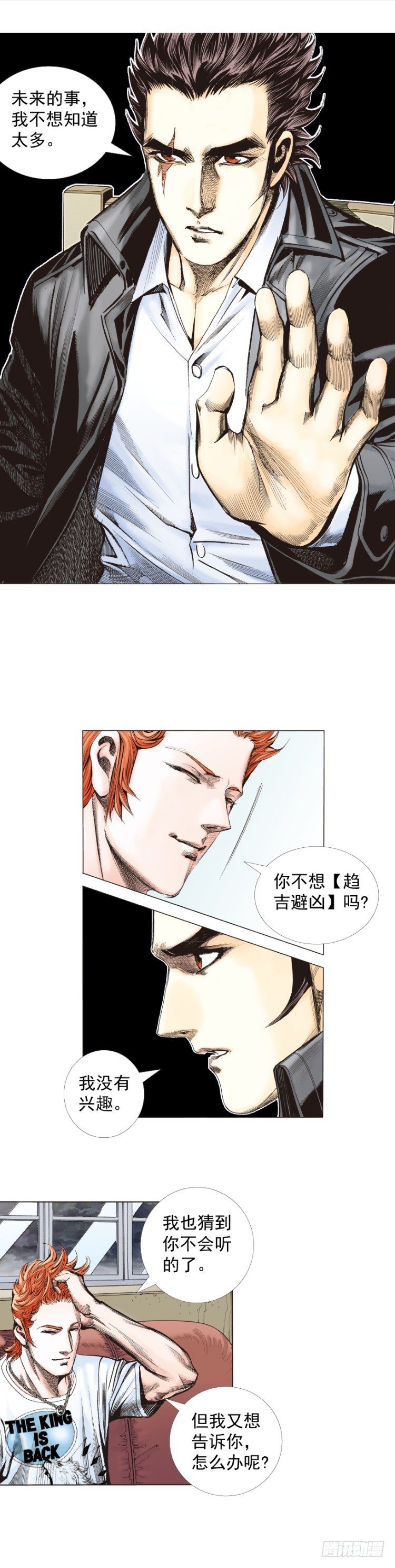 第264话：罗比的预言书（上）-第268话