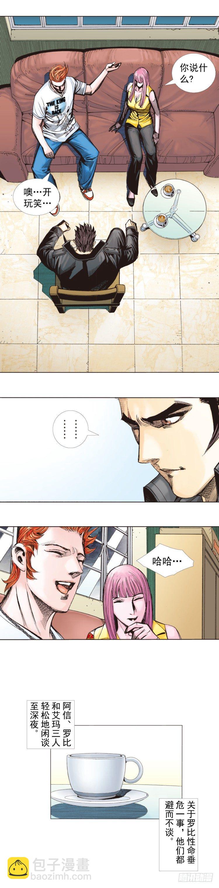 第264话：罗比的预言书（上）-第268话