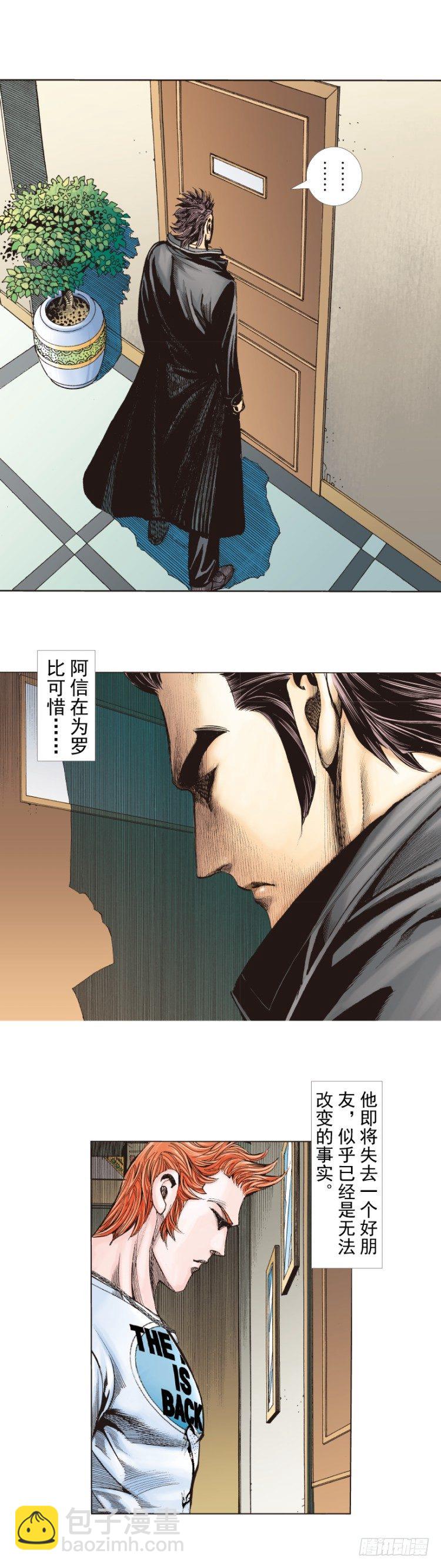 第264话：罗比的预言书（上）-第268话