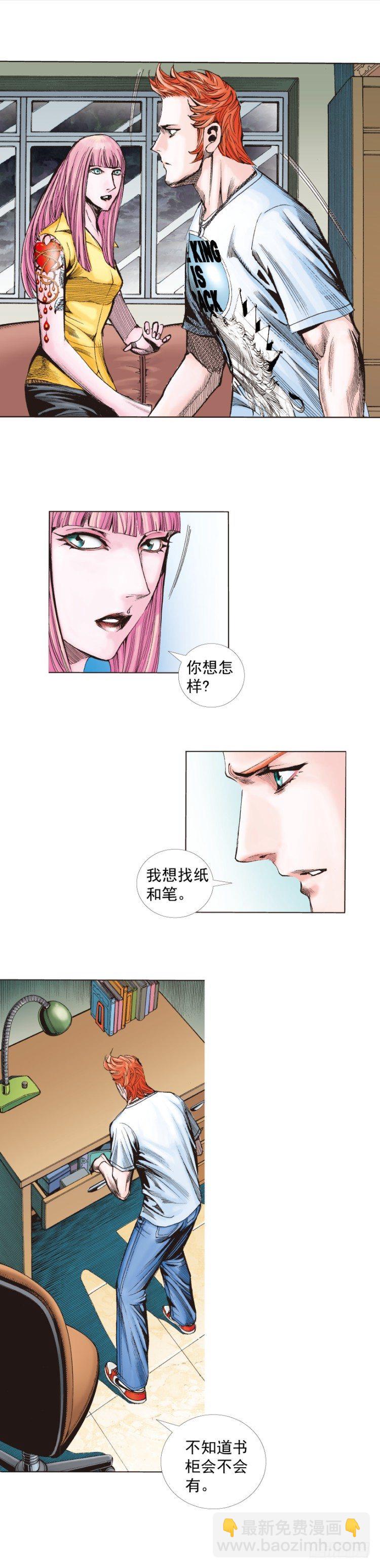 第264话：罗比的预言书（上）-第268话