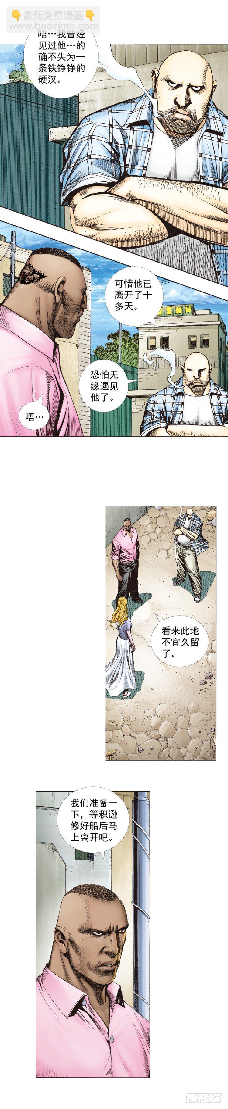 第265话：终极之龙（上）-第270话