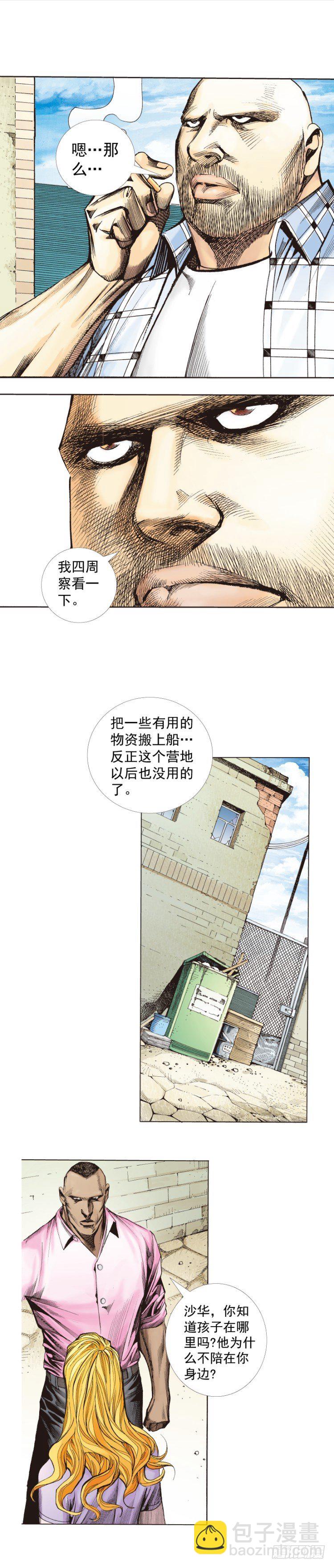 第265话：终极之龙（上）-第270话