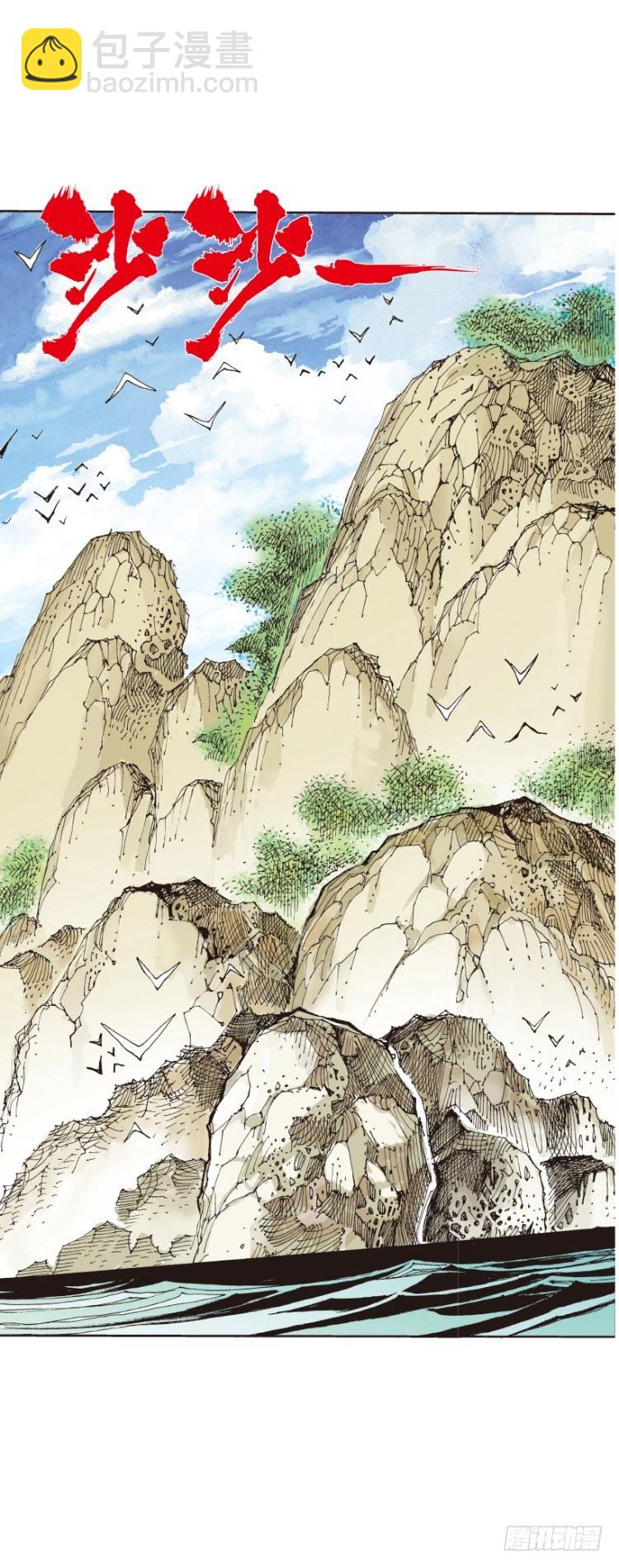 第265话：终极之龙（上）-第270话