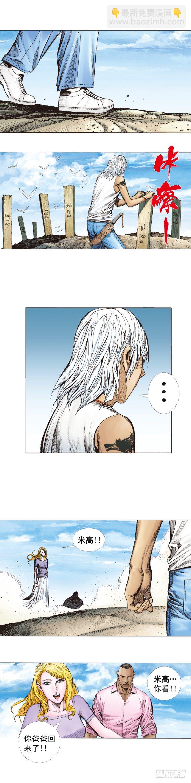 第265话：终极之龙（上）-第270话