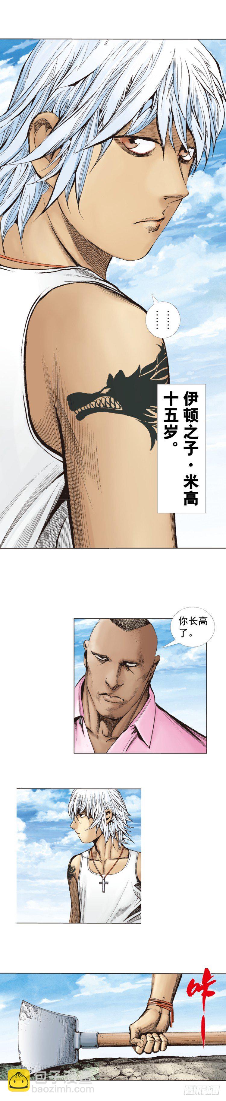 第265话：终极之龙（上）-第270话