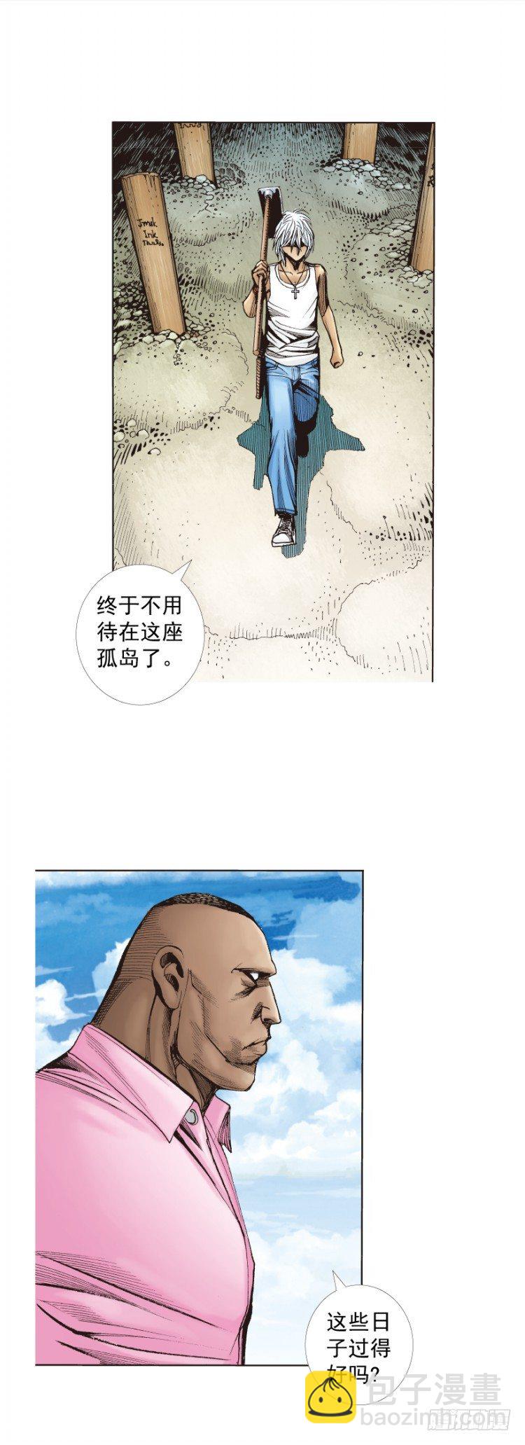 第265话：终极之龙（上）-第270话