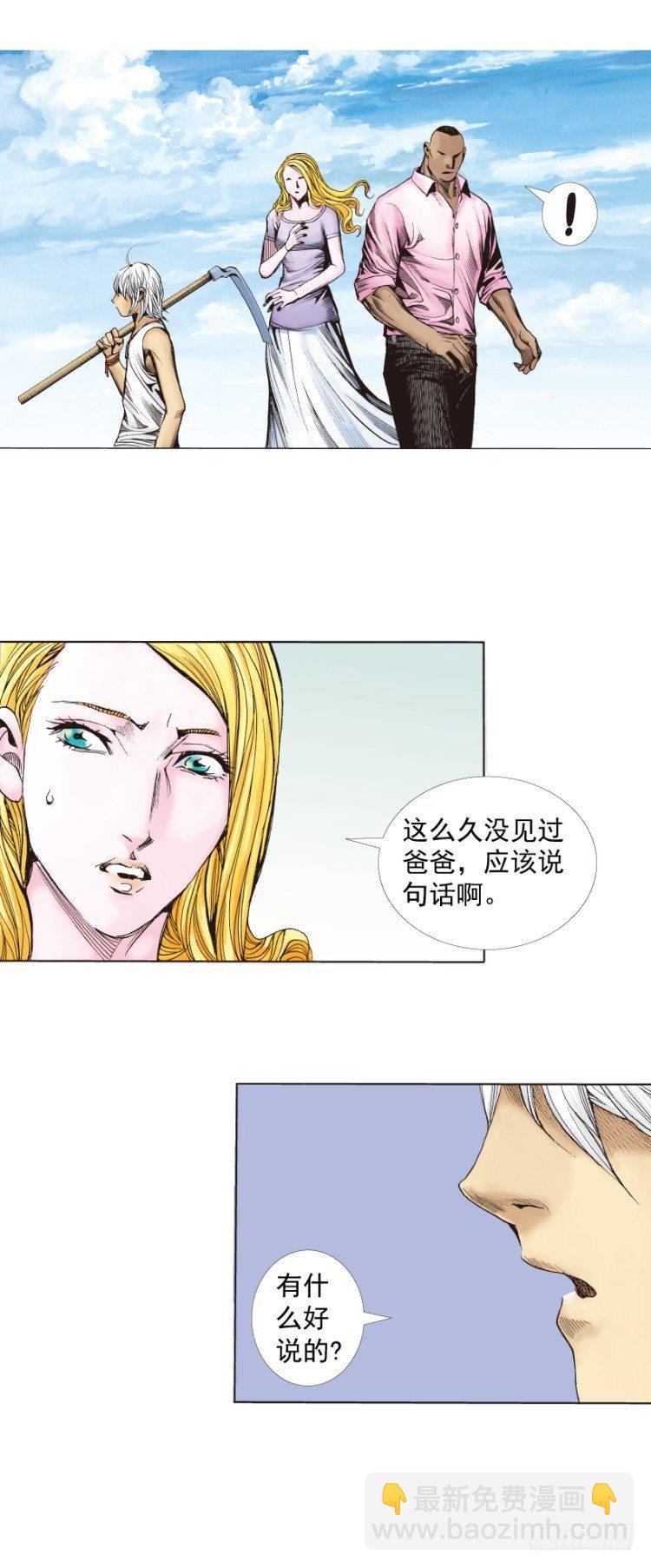 第265话：终极之龙（上）-第270话