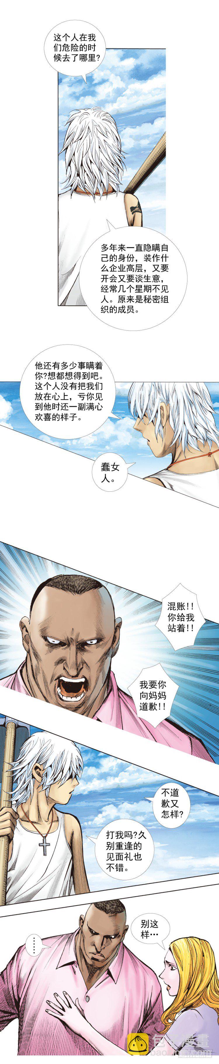 第265话：终极之龙（上）-第270话