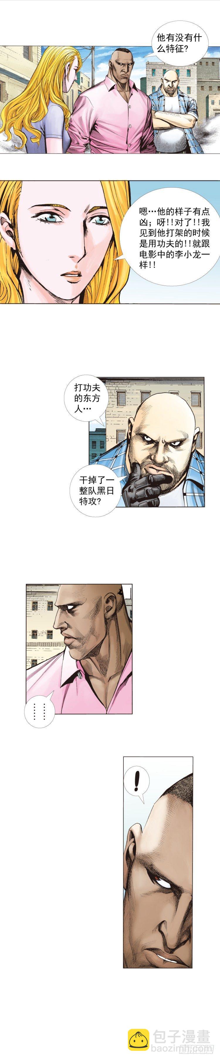 第265话：终极之龙（上）-第270话