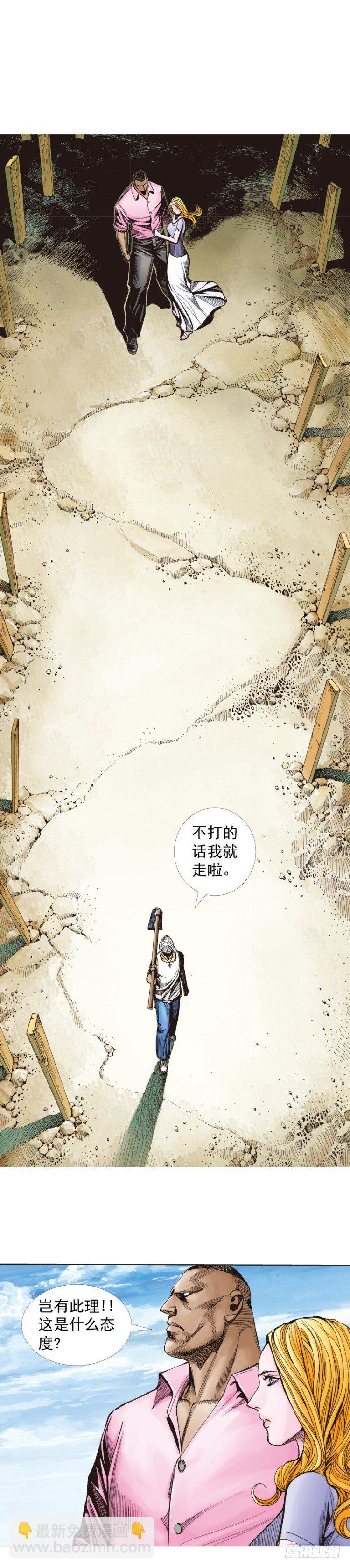 第265话：终极之龙（上）-第270话