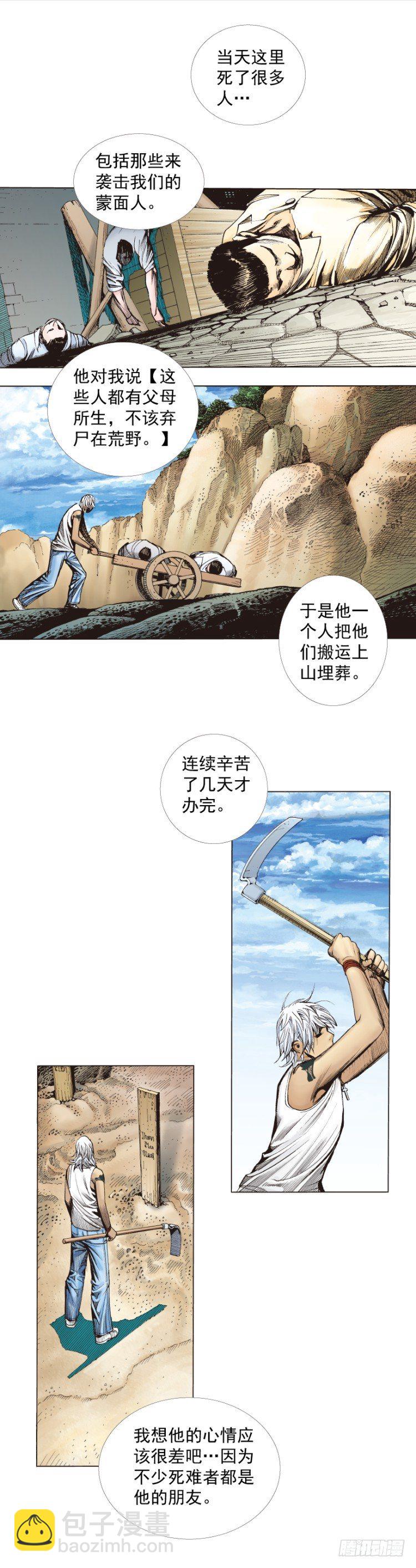 第265话：终极之龙（上）-第270话