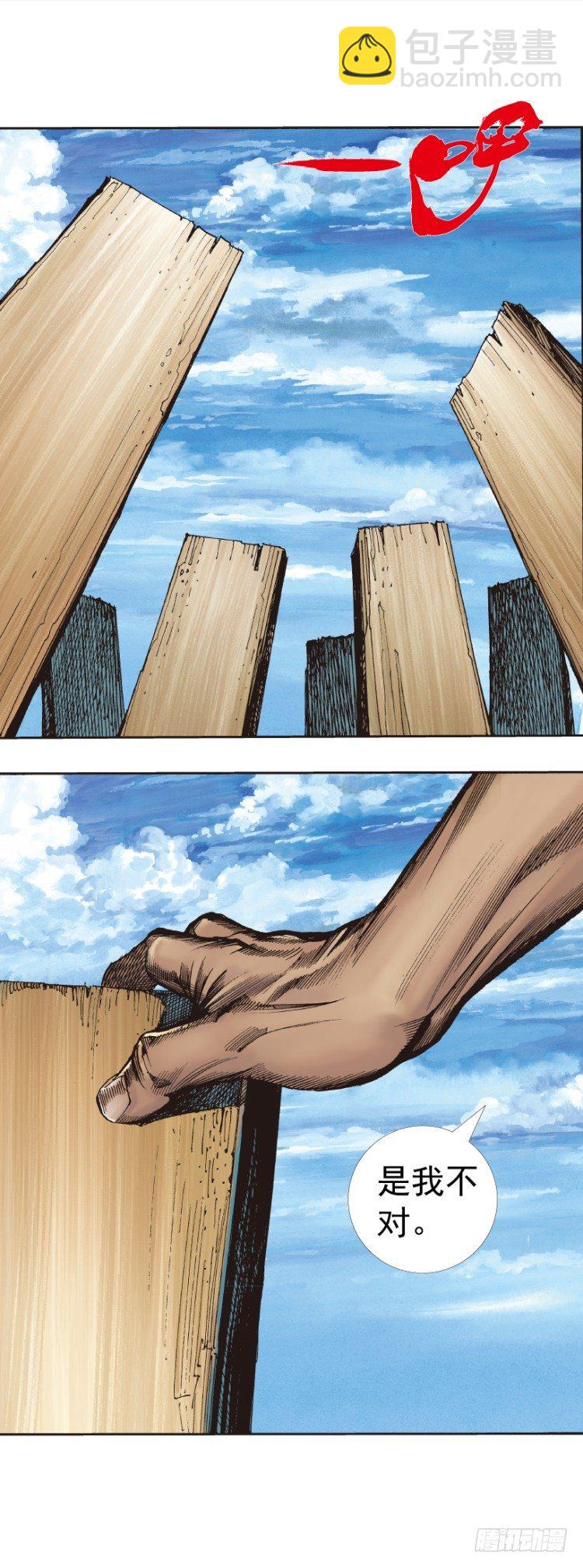 第265话：终极之龙（上）-第270话