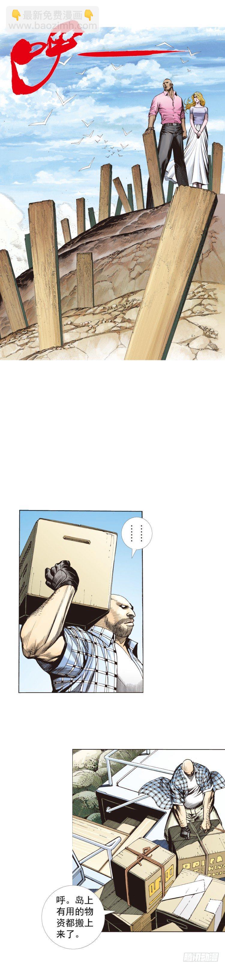 第265话：终极之龙（上）-第270话
