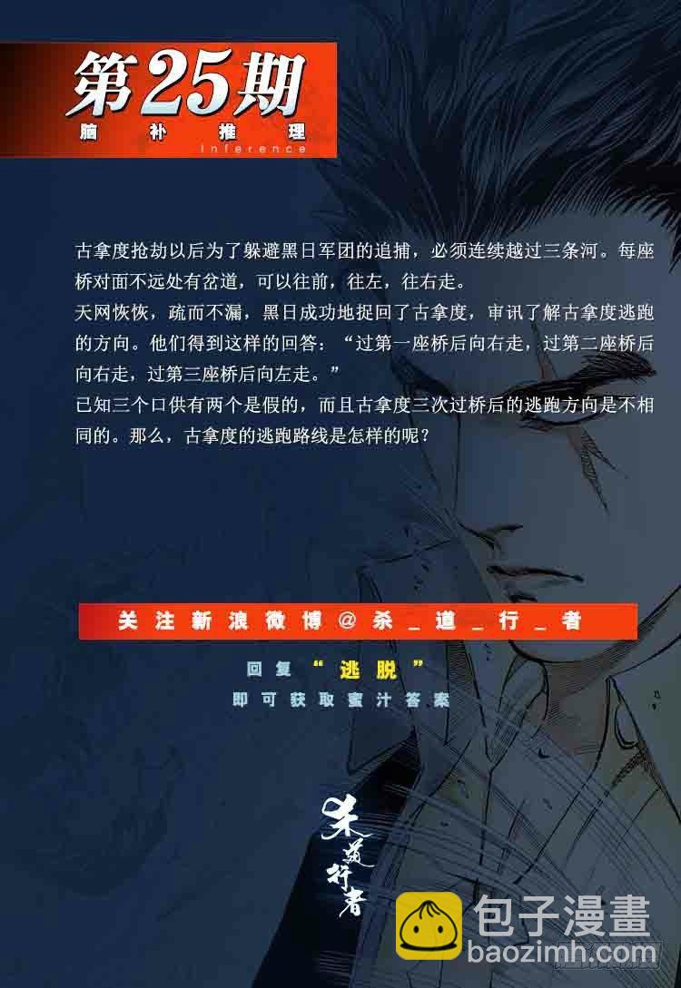 第265话：终极之龙（上）-第270话