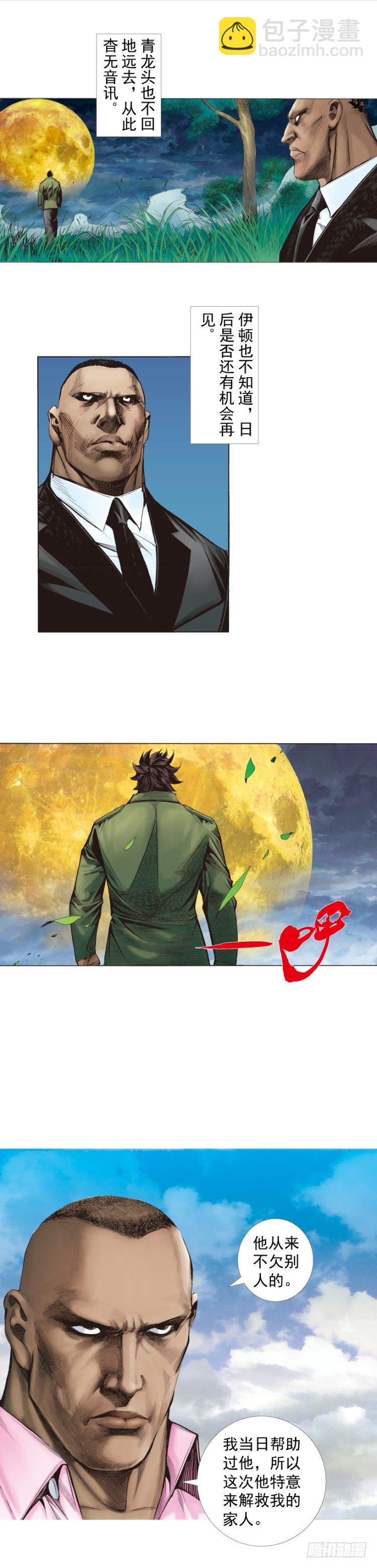 第265话：终极之龙（上）-第270话
