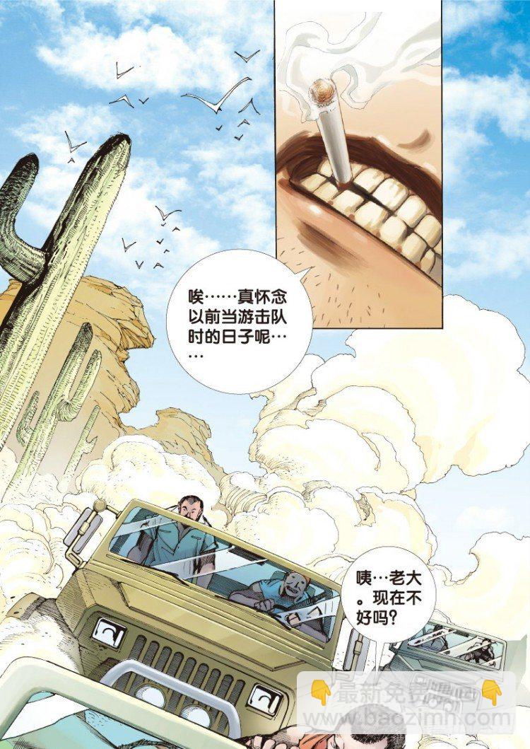 第二十八回:阿信的梦（五）-第28话