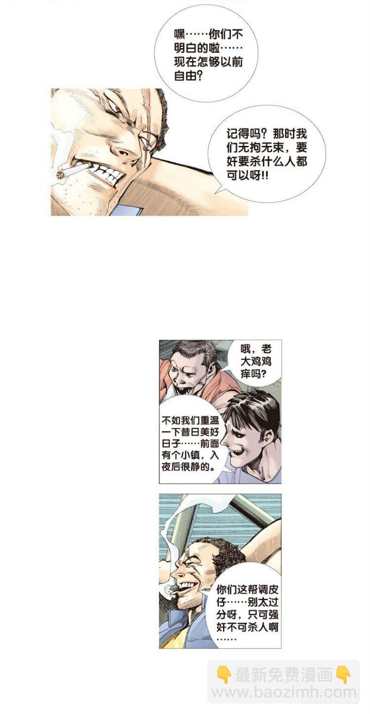 第二十八回:阿信的梦（五）-第28话