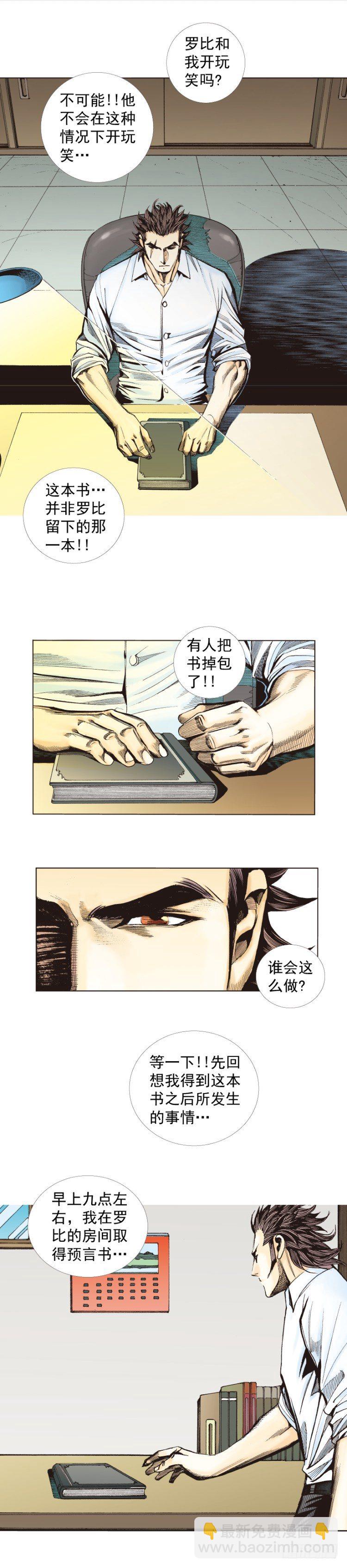 第266话：青龙的诺言（上）-第272话