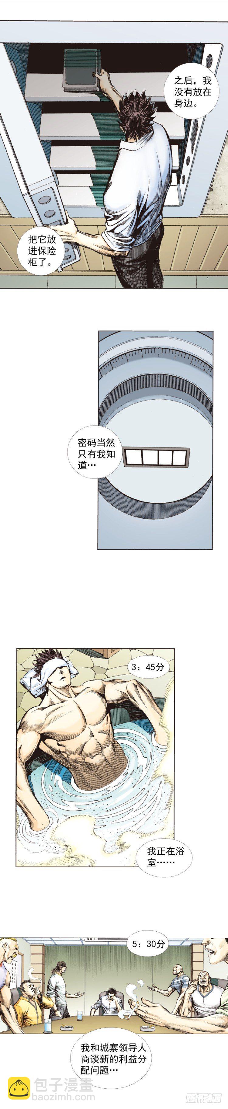 第266话：青龙的诺言（上）-第272话