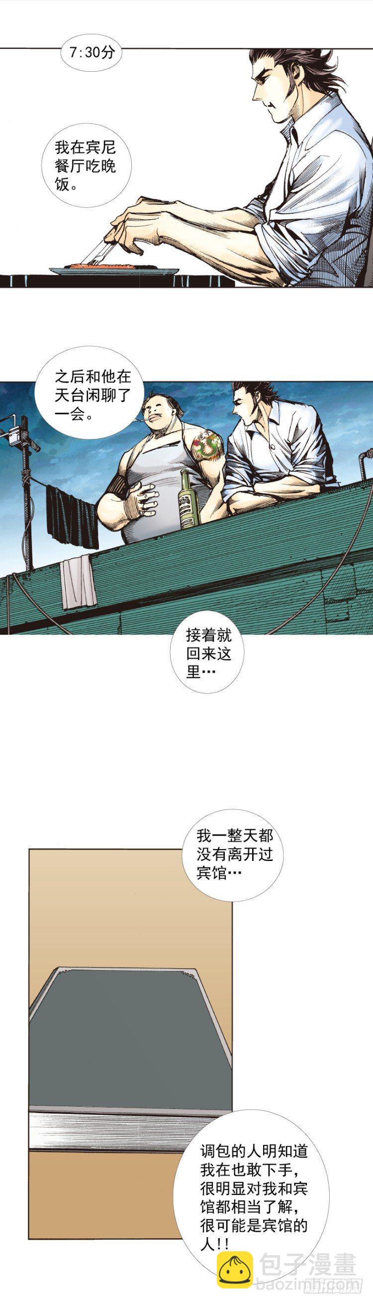 第266话：青龙的诺言（上）-第272话