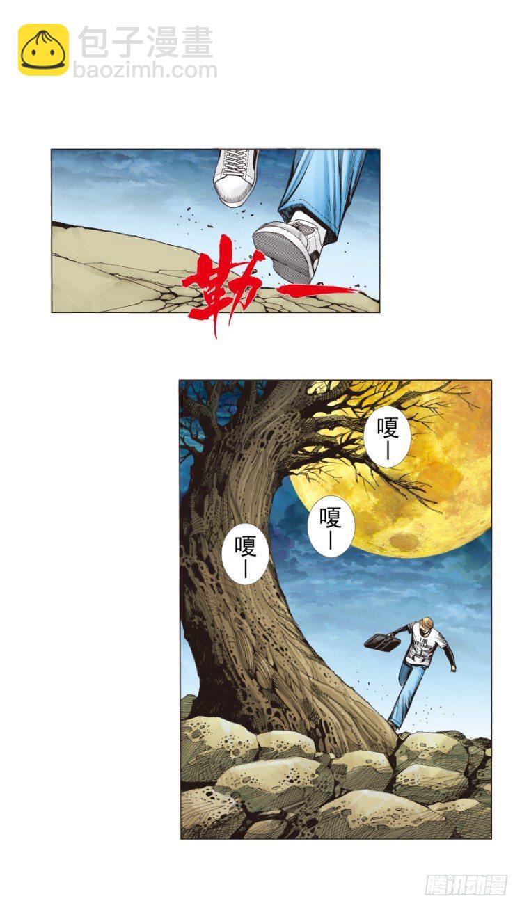 第266话：青龙的诺言（上）-第272话