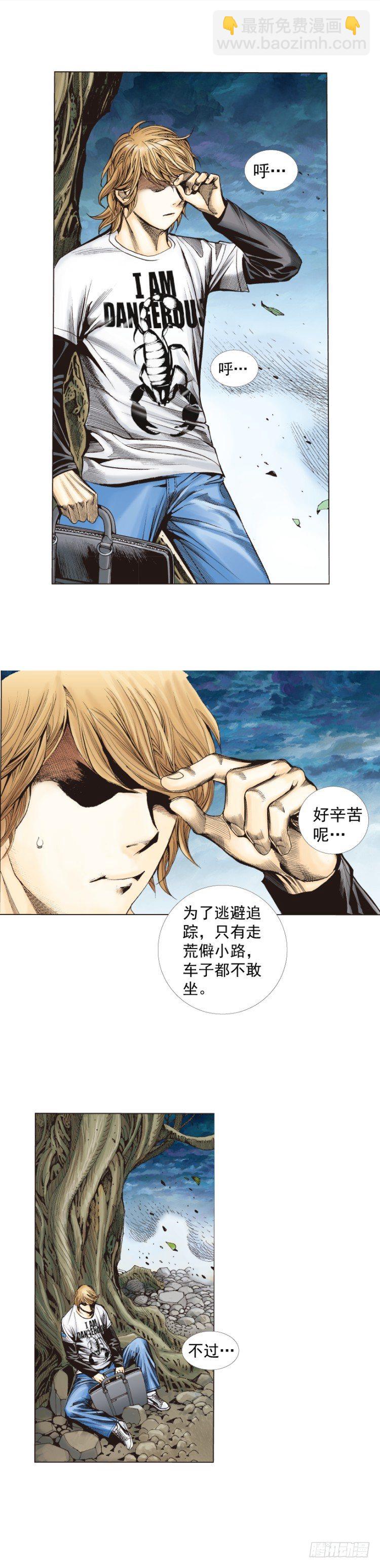 第266话：青龙的诺言（上）-第272话