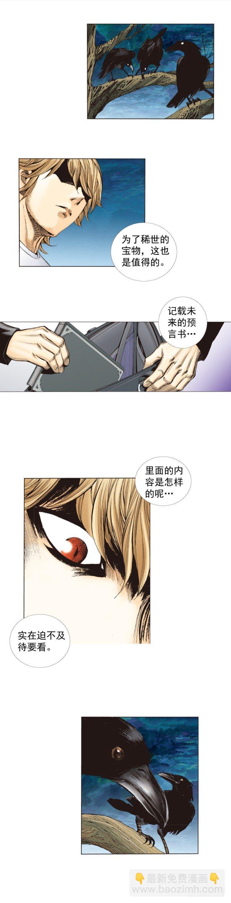 第266话：青龙的诺言（上）-第272话