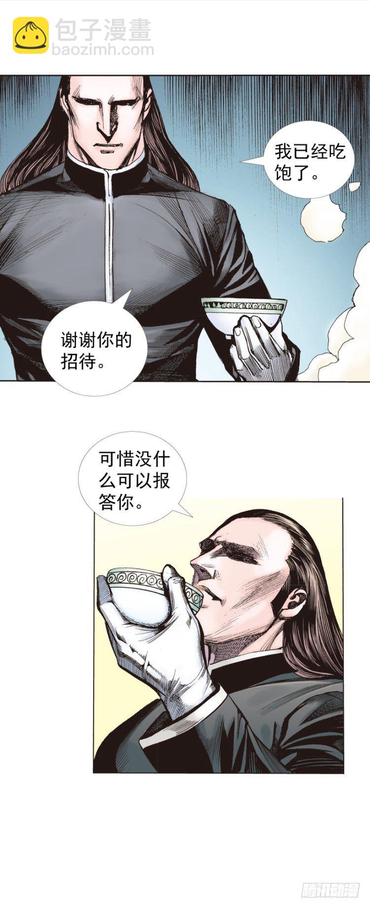 第266话：青龙的诺言（上）-第272话