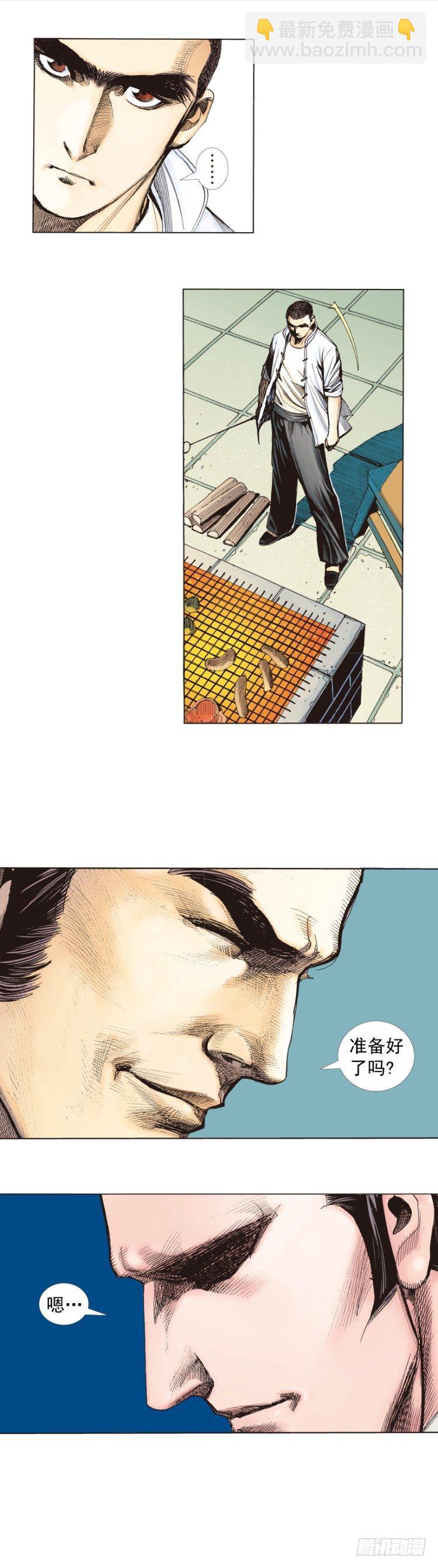 第266话：青龙的诺言（上）-第272话