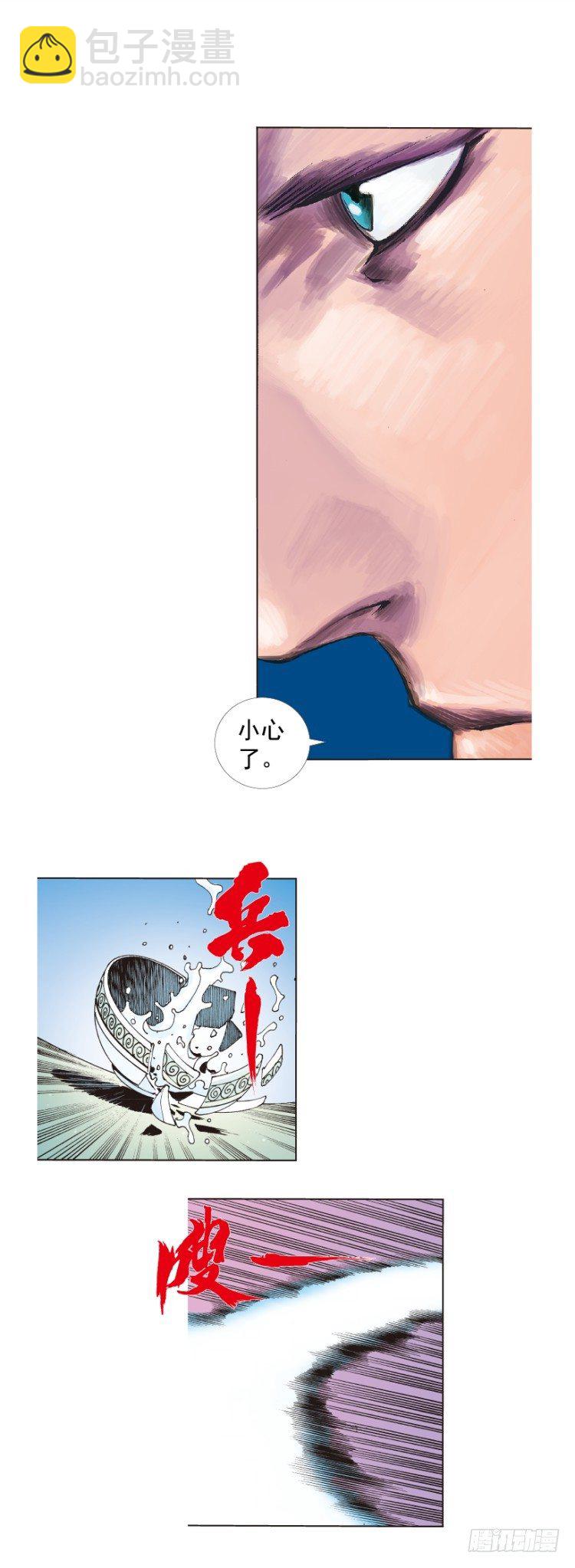 第266话：青龙的诺言（上）-第272话