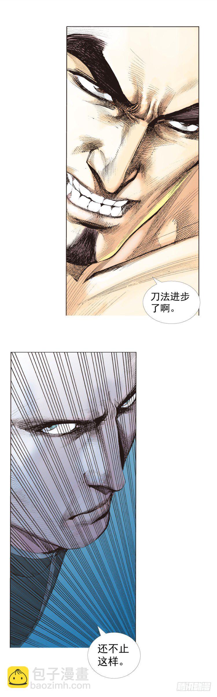 第266话：青龙的诺言（上）-第272话