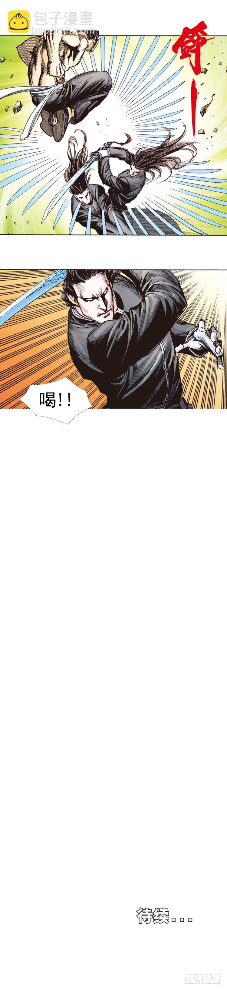 第266话：青龙的诺言（上）-第272话