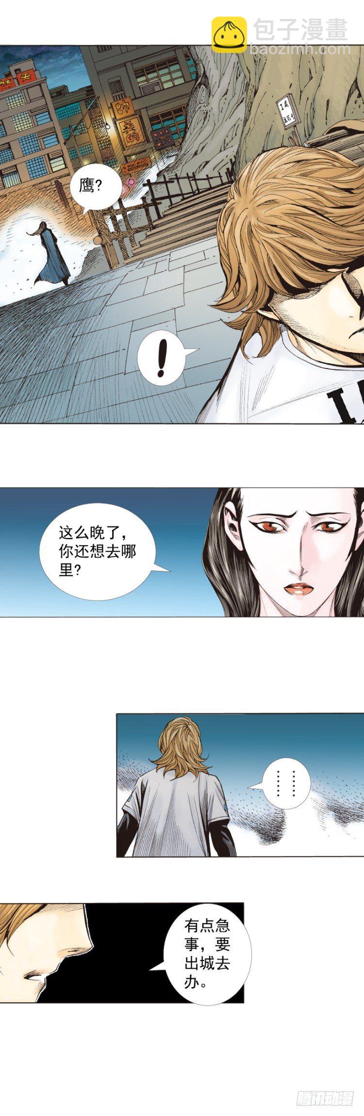 第266话：青龙的诺言（上）-第272话