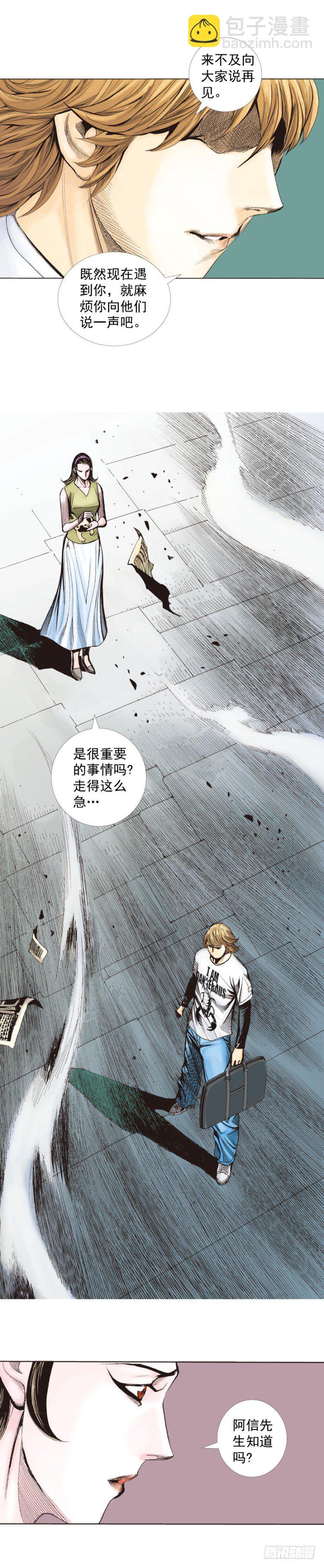 第266话：青龙的诺言（上）-第272话