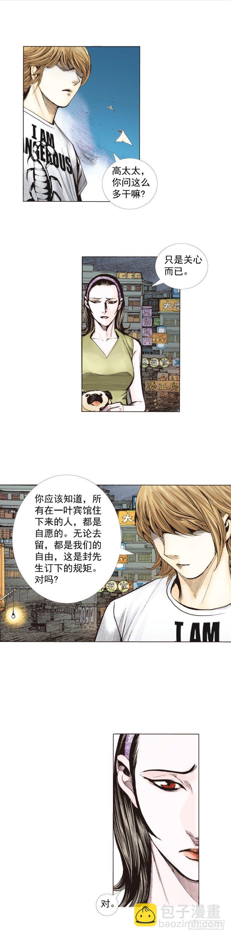 第266话：青龙的诺言（上）-第272话