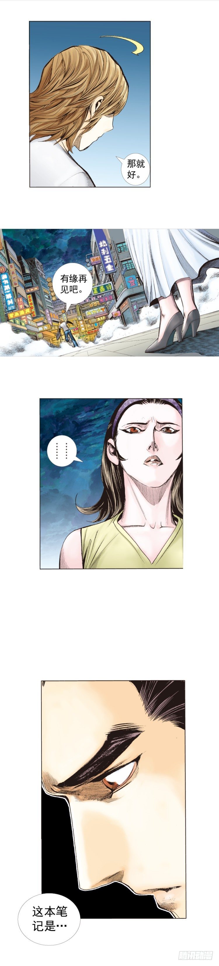 第266话：青龙的诺言（上）-第272话
