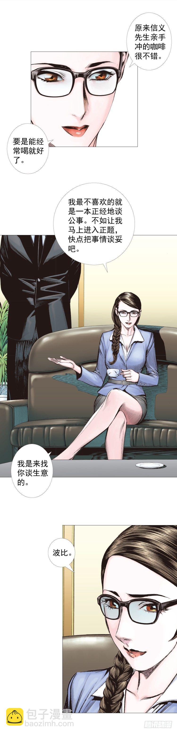 第267话：女王驾到（上）-第274话