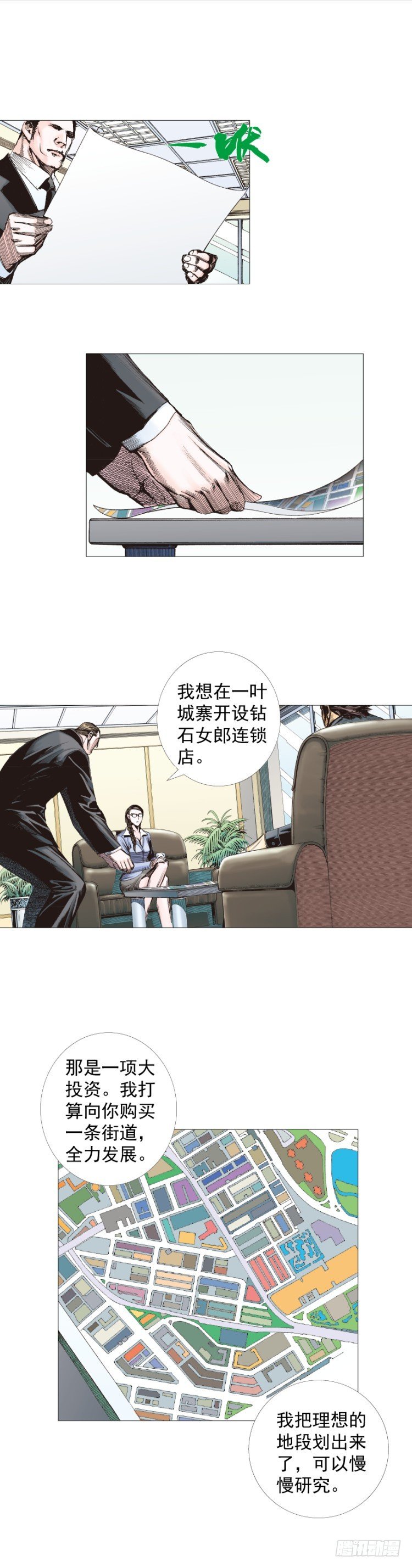 第267话：女王驾到（上）-第274话