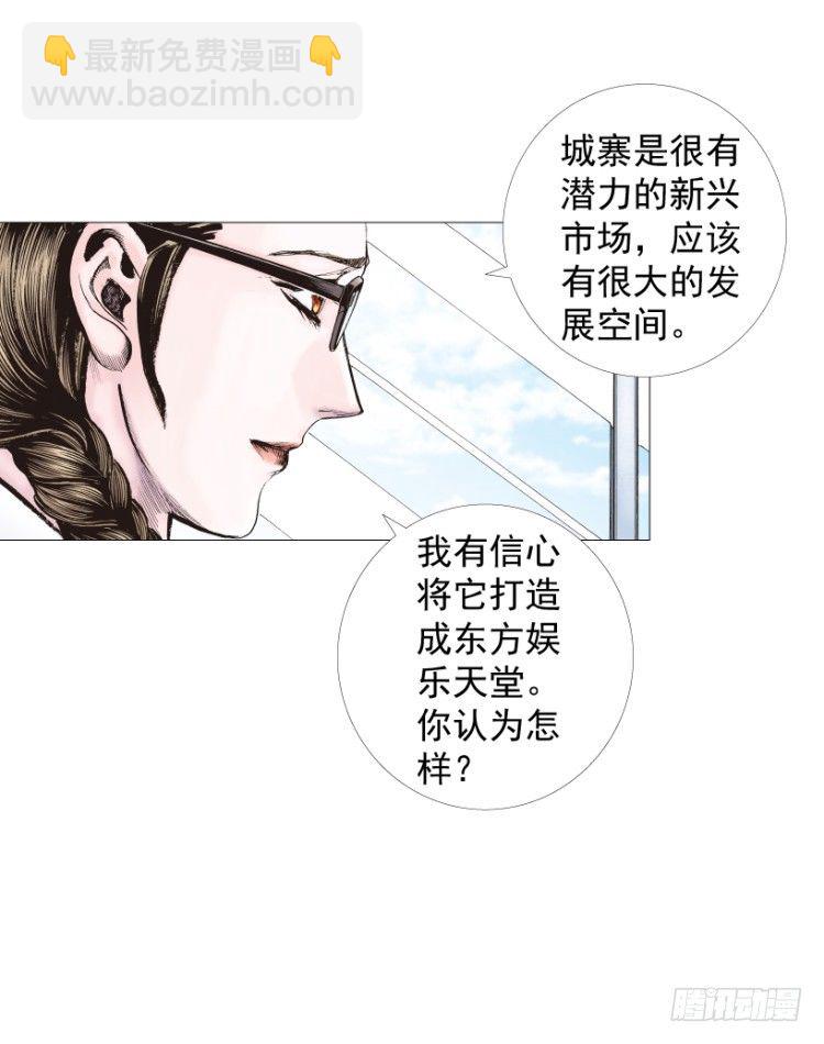 第267话：女王驾到（上）-第274话