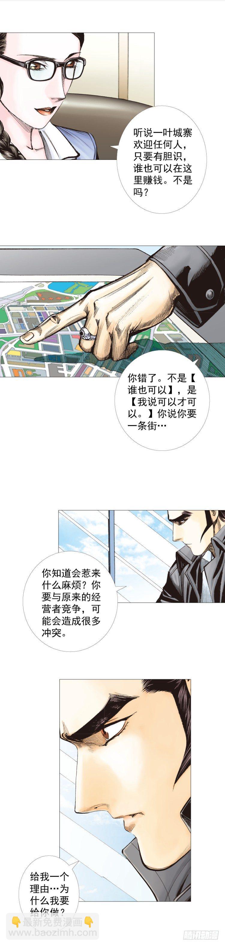 第267话：女王驾到（上）-第274话