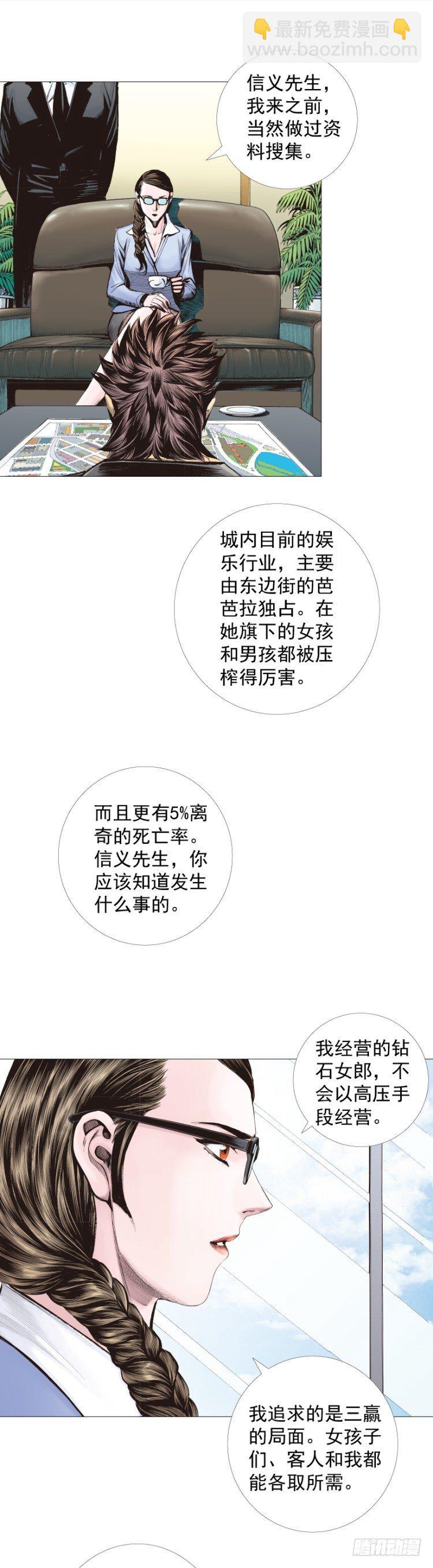 第267话：女王驾到（上）-第274话