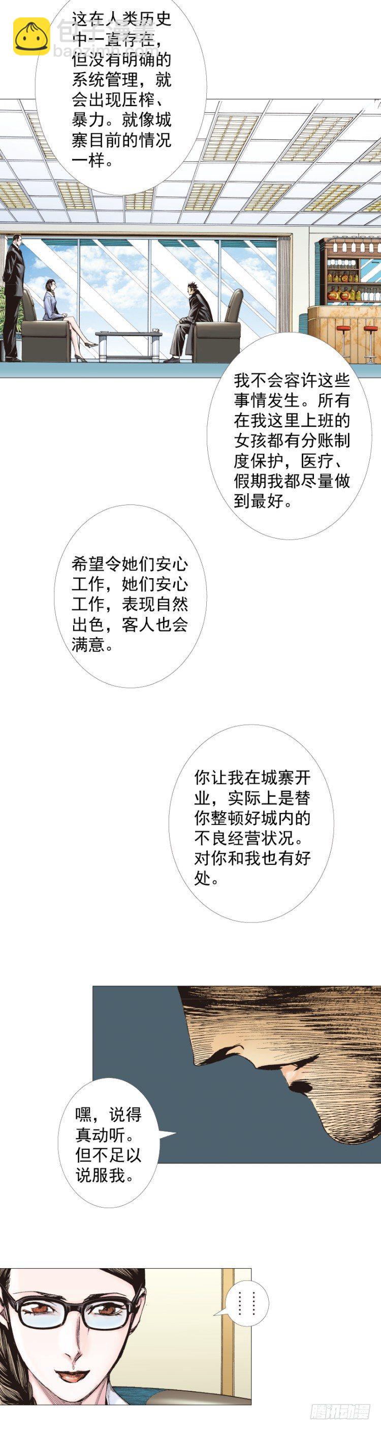 第267话：女王驾到（上）-第274话