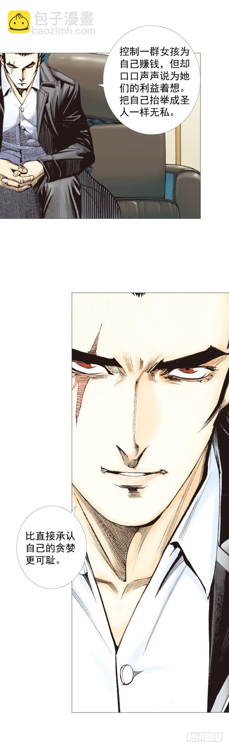第267话：女王驾到（上）-第274话