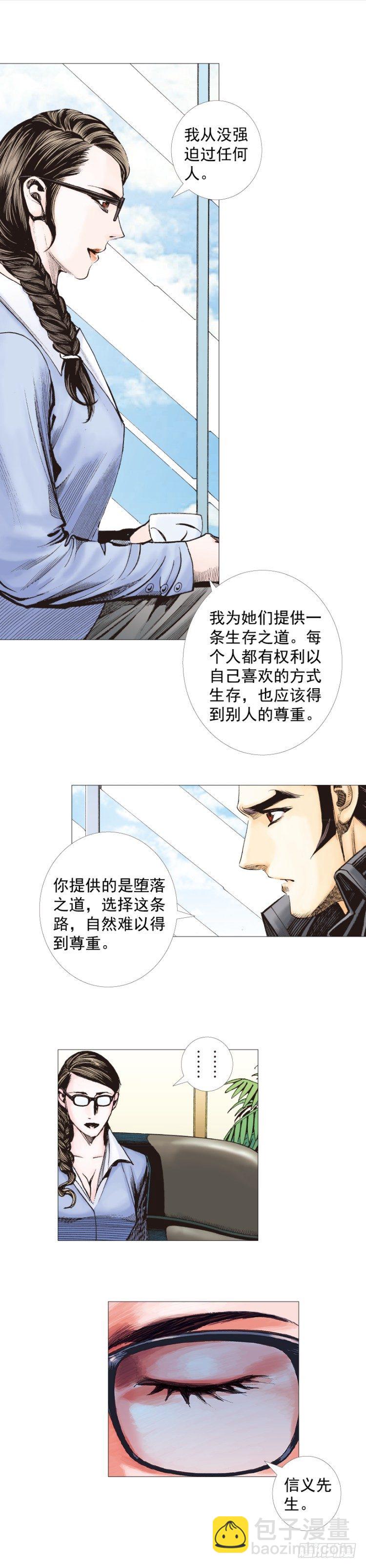 第267话：女王驾到（上）-第274话