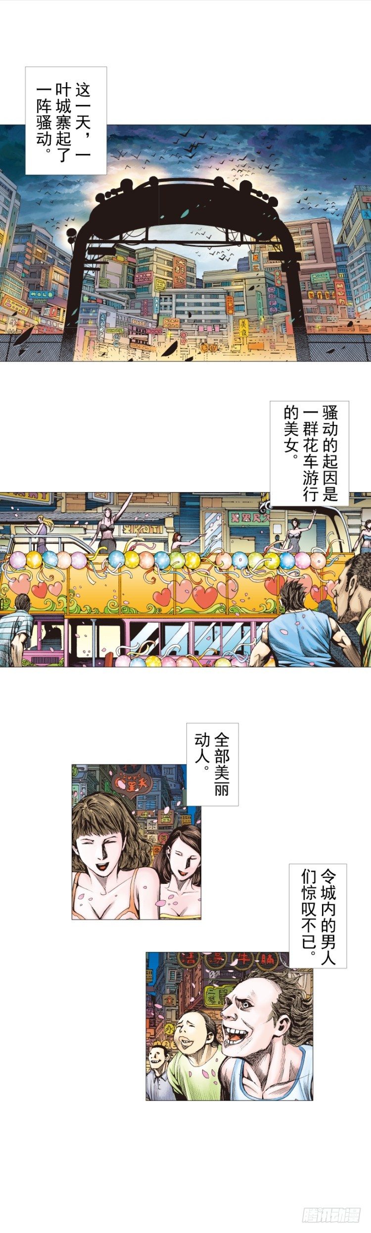 第267话：女王驾到（上）-第274话